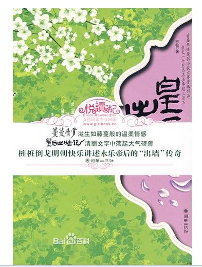 蔓蔓青萝(典藏版)