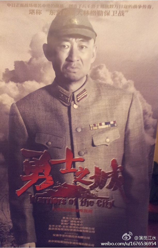  p>江水,中国内地男演员.