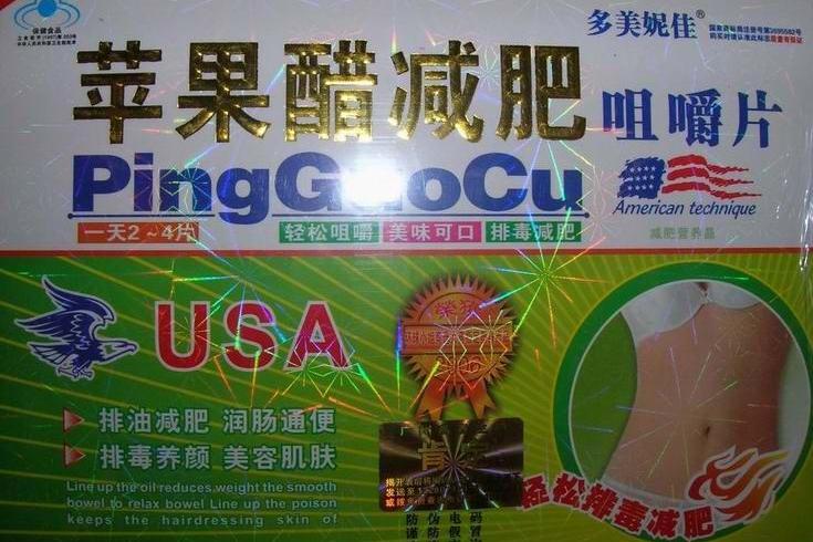  p>苹果醋减肥咀嚼片100%精选纯天然 a target="_blank" href="/item