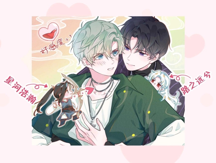 甜甜的网恋翻车了!