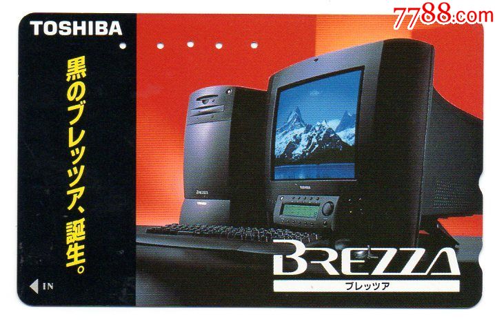 东芝火箭炮音响