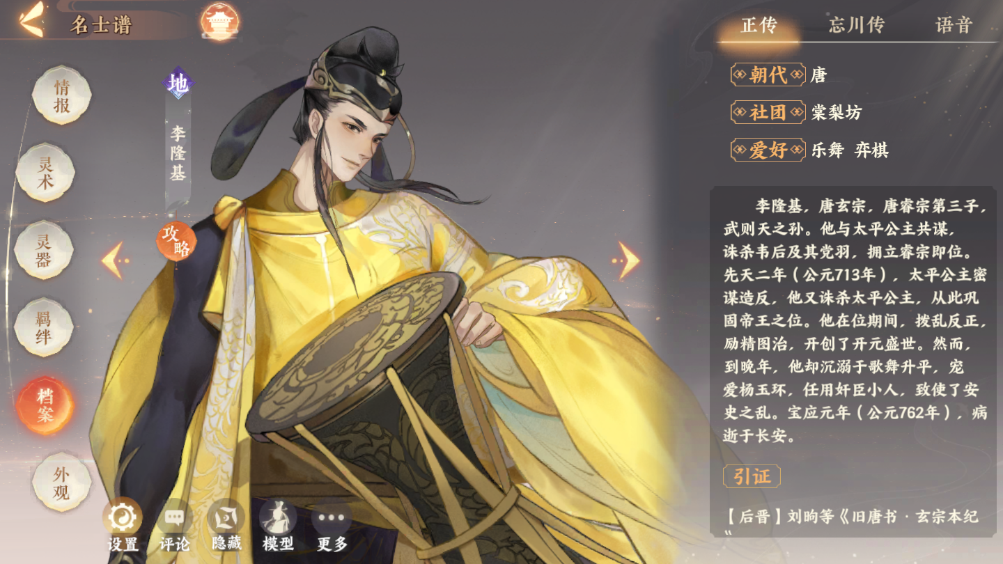 《 a target="_blank" href="/item/忘川风华录/49845171" data-lemma