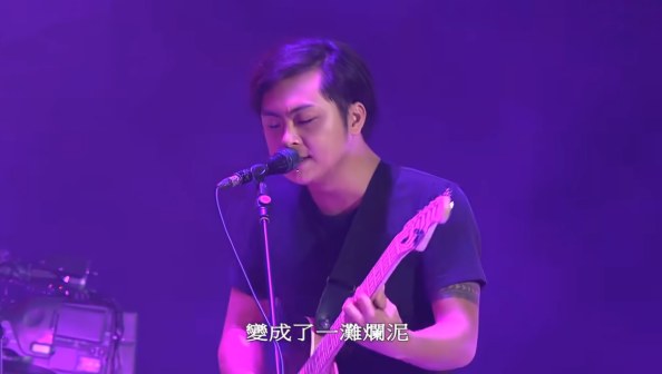 烂泥（2016年草东没有派对演唱歌曲）_百度百科