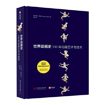 世界动画史：130年动画艺术与技术_百度百科