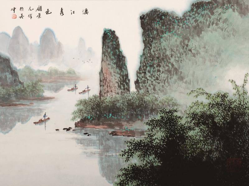 顾荣元