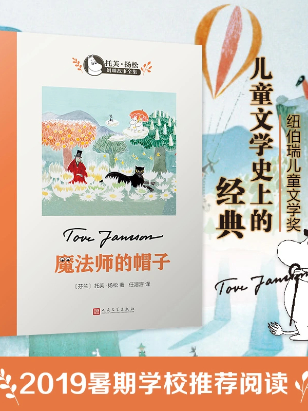 魔法师的帽子