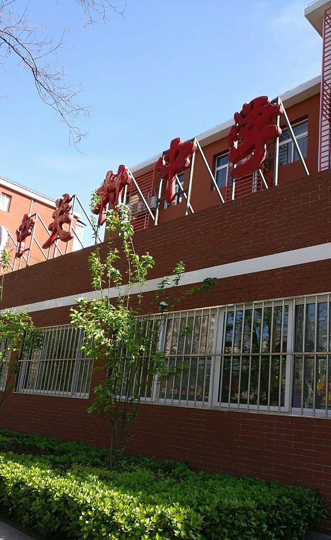 北京市中关村中学双榆树校区