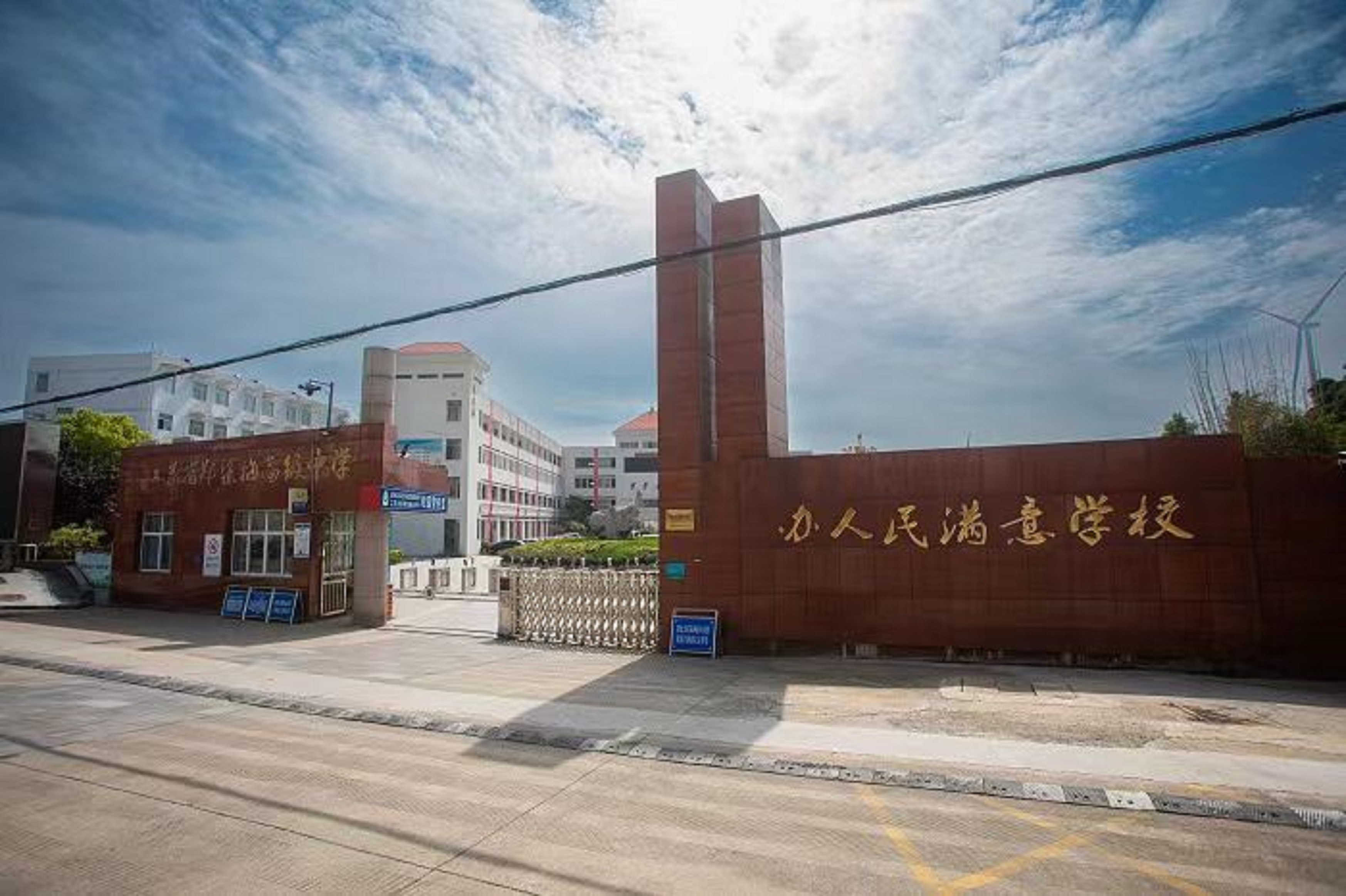 江苏省郑梁梅高级中学