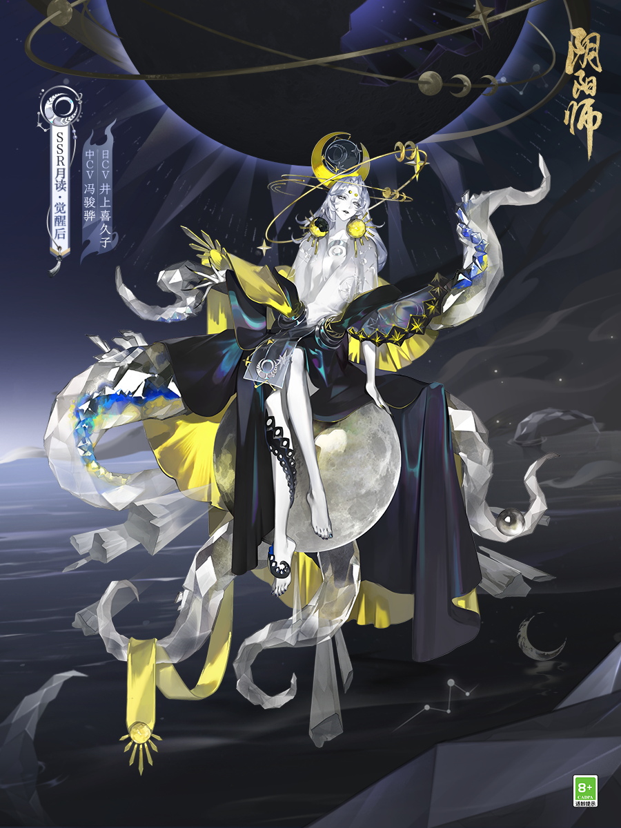 data-lemmaid="19854196">阴阳师 /a>》中ssr式神之一