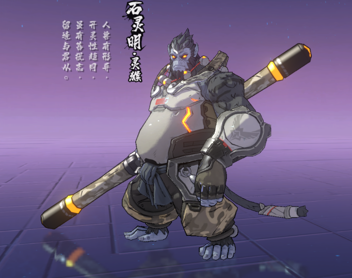  p>石灵明·灵猴是手游《镇魂街:天生为王》中的守护灵. /p>