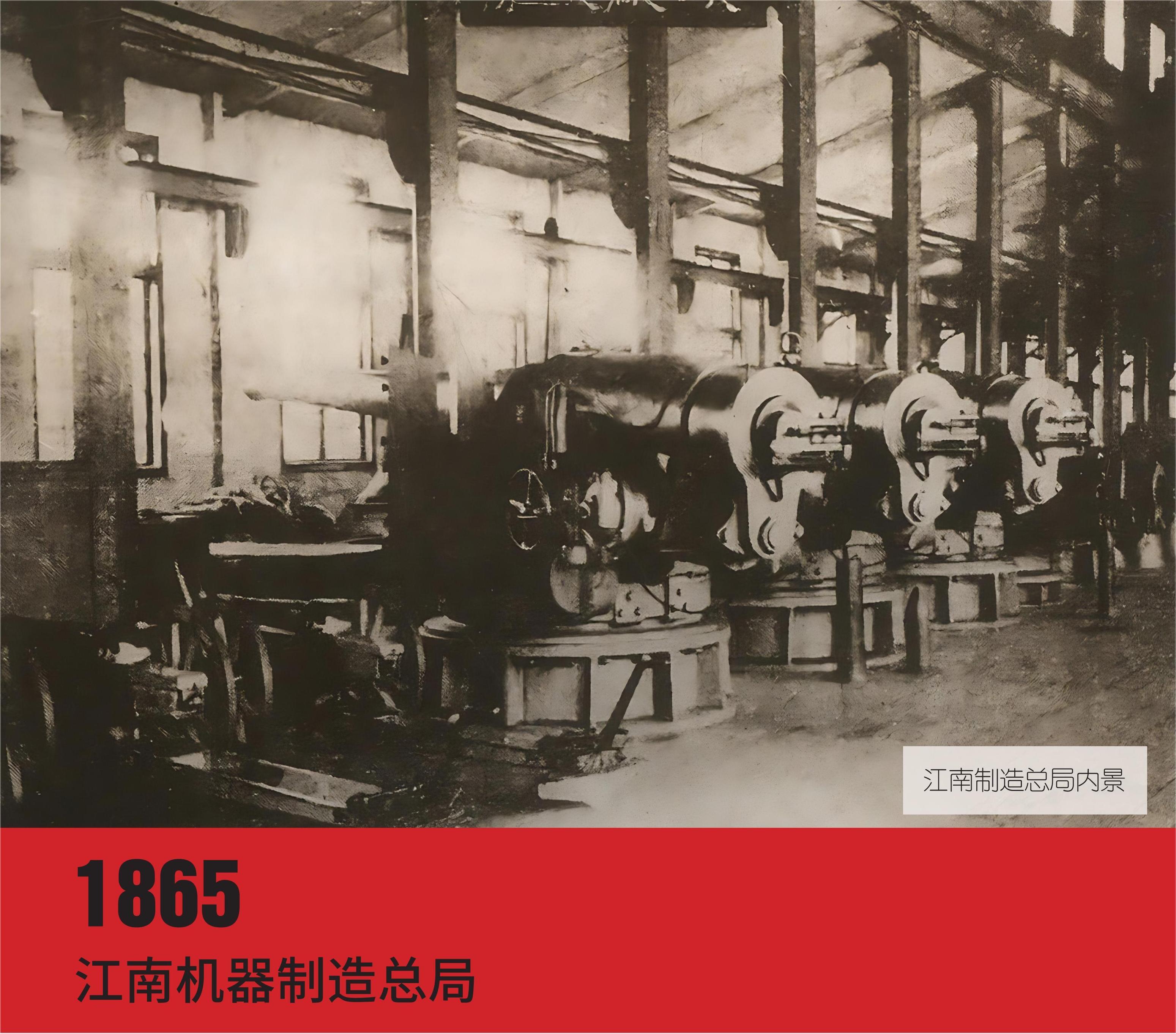 蝶变：近现代工业文化遗产图片展 | 19世纪末至1949年（一）_百科TA说