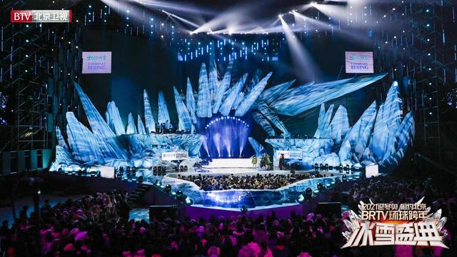 2021迎冬奥相约北京brtv环球跨年冰雪盛典