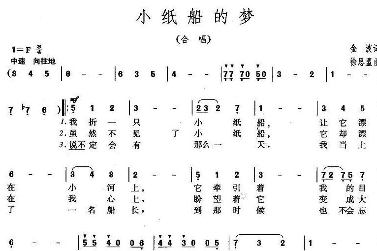 小纸船的梦