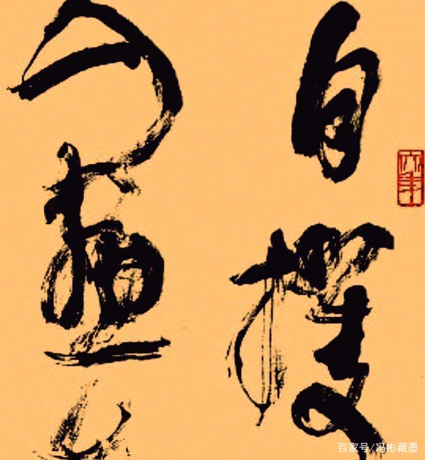 林散之《自作诗论书一首》枯笔字，字字活灵活现，成了镇馆之宝_百科TA说