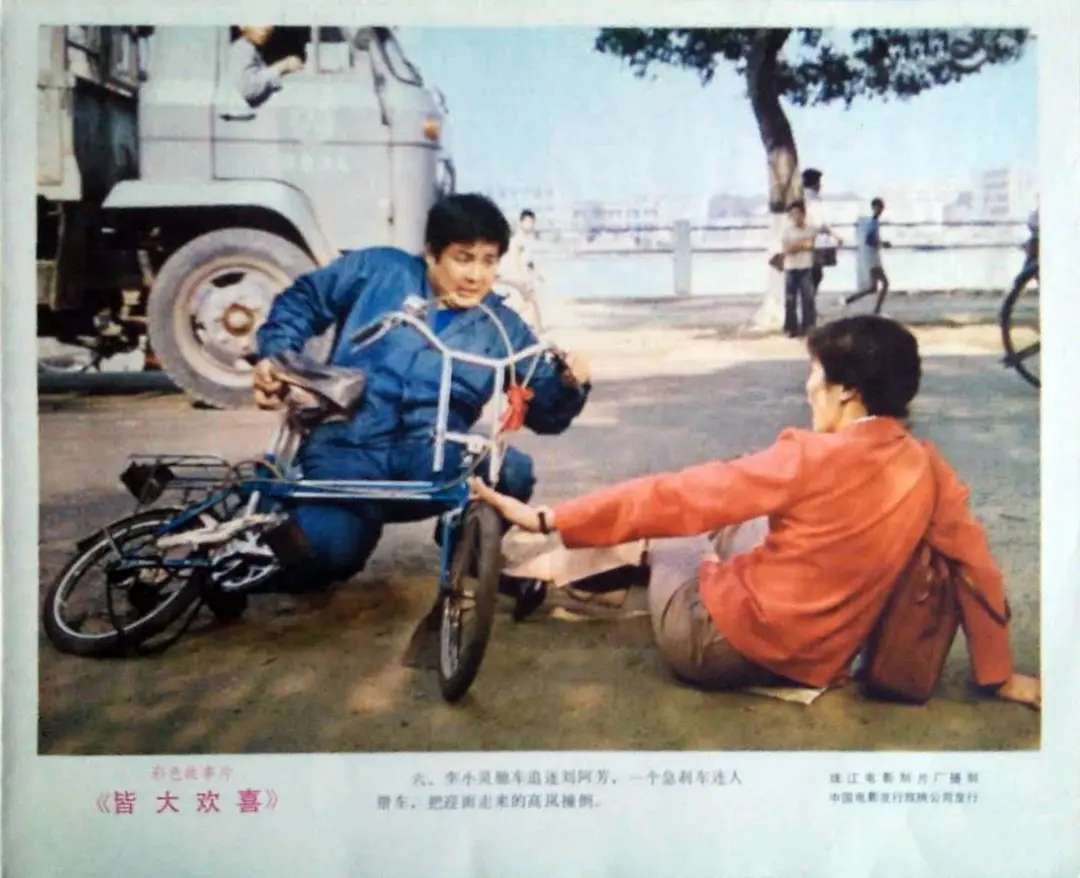 《皆大欢喜》由 a target="_blank" href="/item/珠江电影制片厂