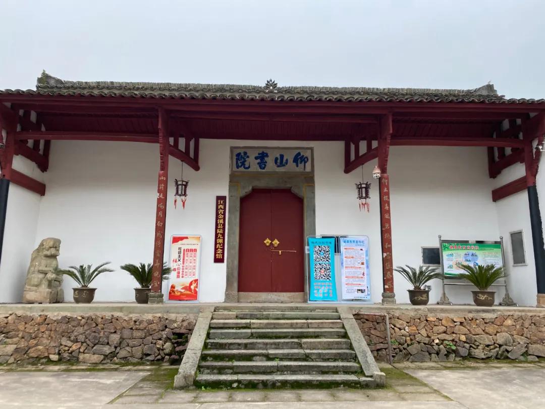 仰山书院是位于江西省抚州市 a target="_blank" href="/item/金溪