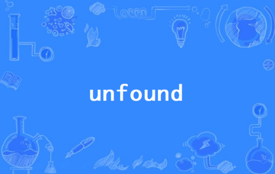 unfound_百度百科
