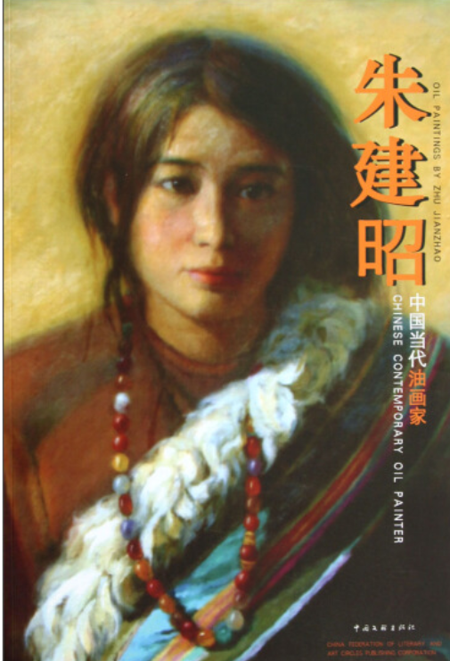 朱建昭 : 朱建昭朱建昭·中国当代油画家