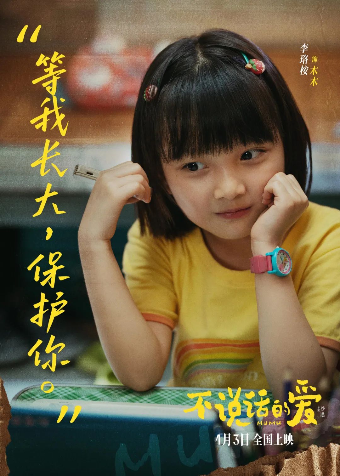 《不说话的爱》张艺兴无声演绎父爱如山！感人至深超治愈_百科TA说