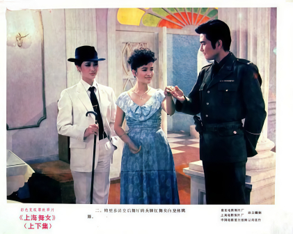 《上海舞女》剧照