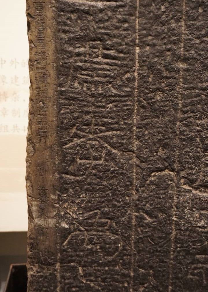  p>《麃孝禹碑》是刊刻于 a target="_blank" href="/item/西汉