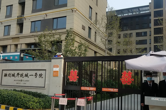  p>融创城开珑府位于郑州市惠济北大学城,由 a target="_blank" href=