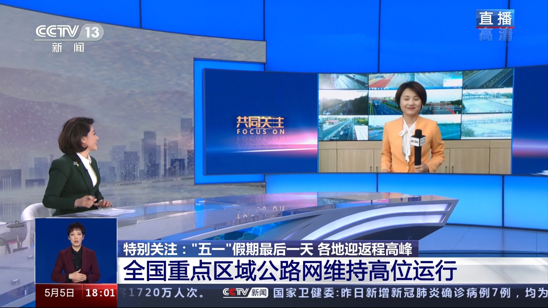 共同关注