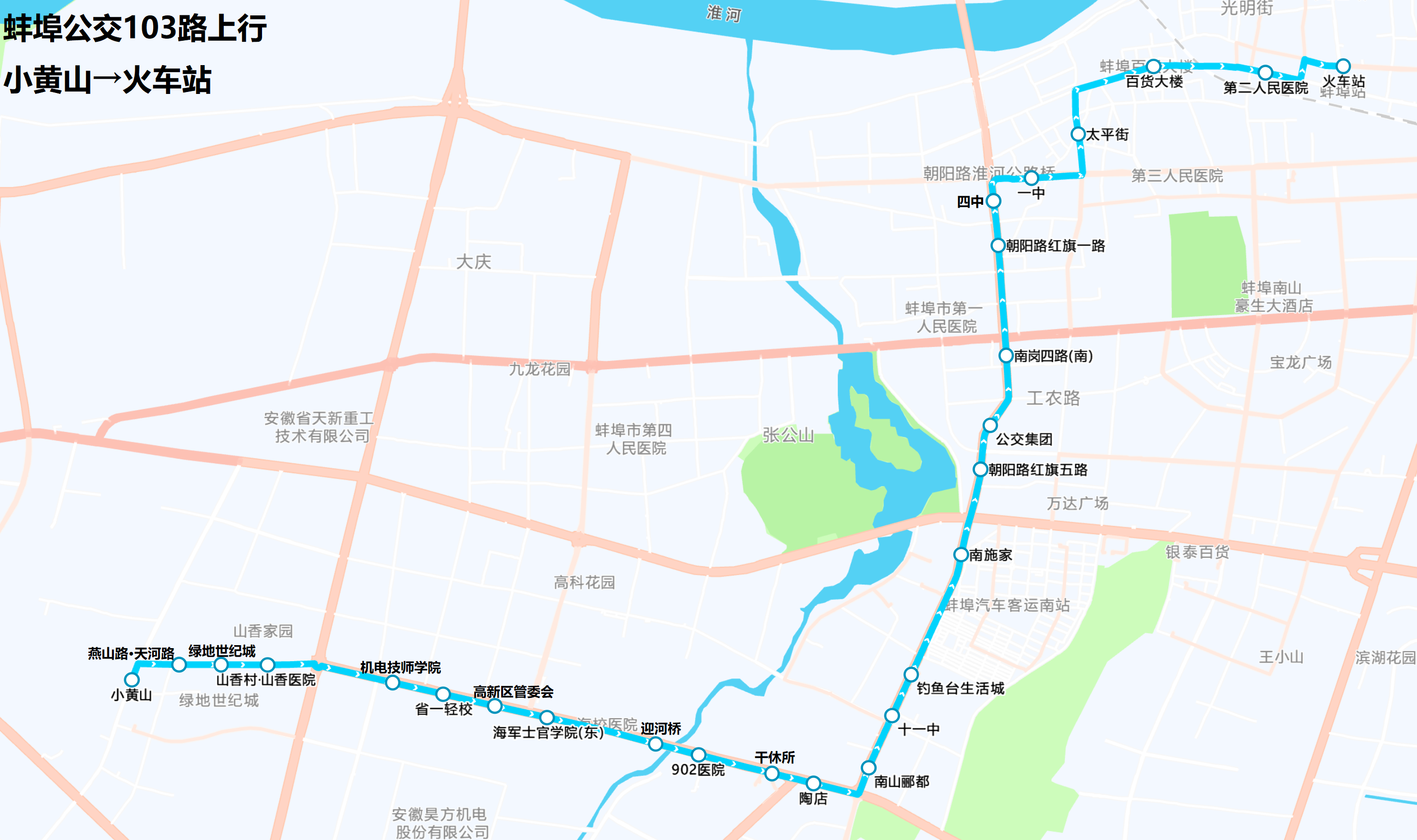 蚌埠公交103路