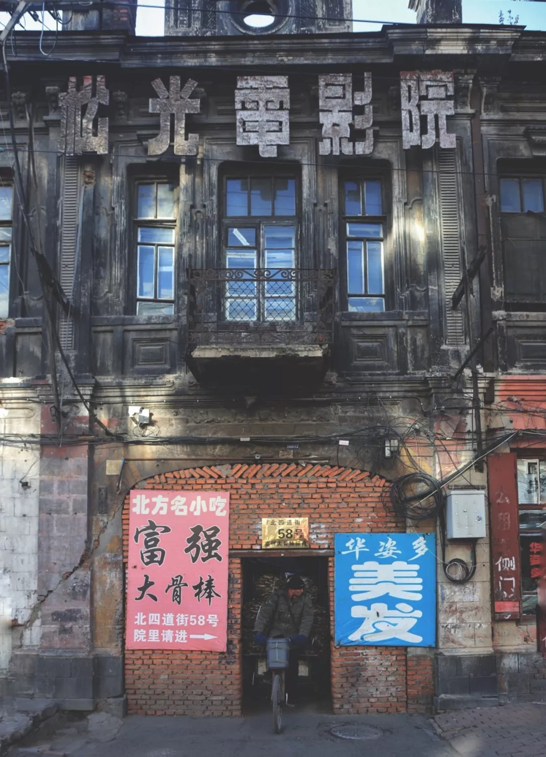 我，想去哈尔滨_百科TA说