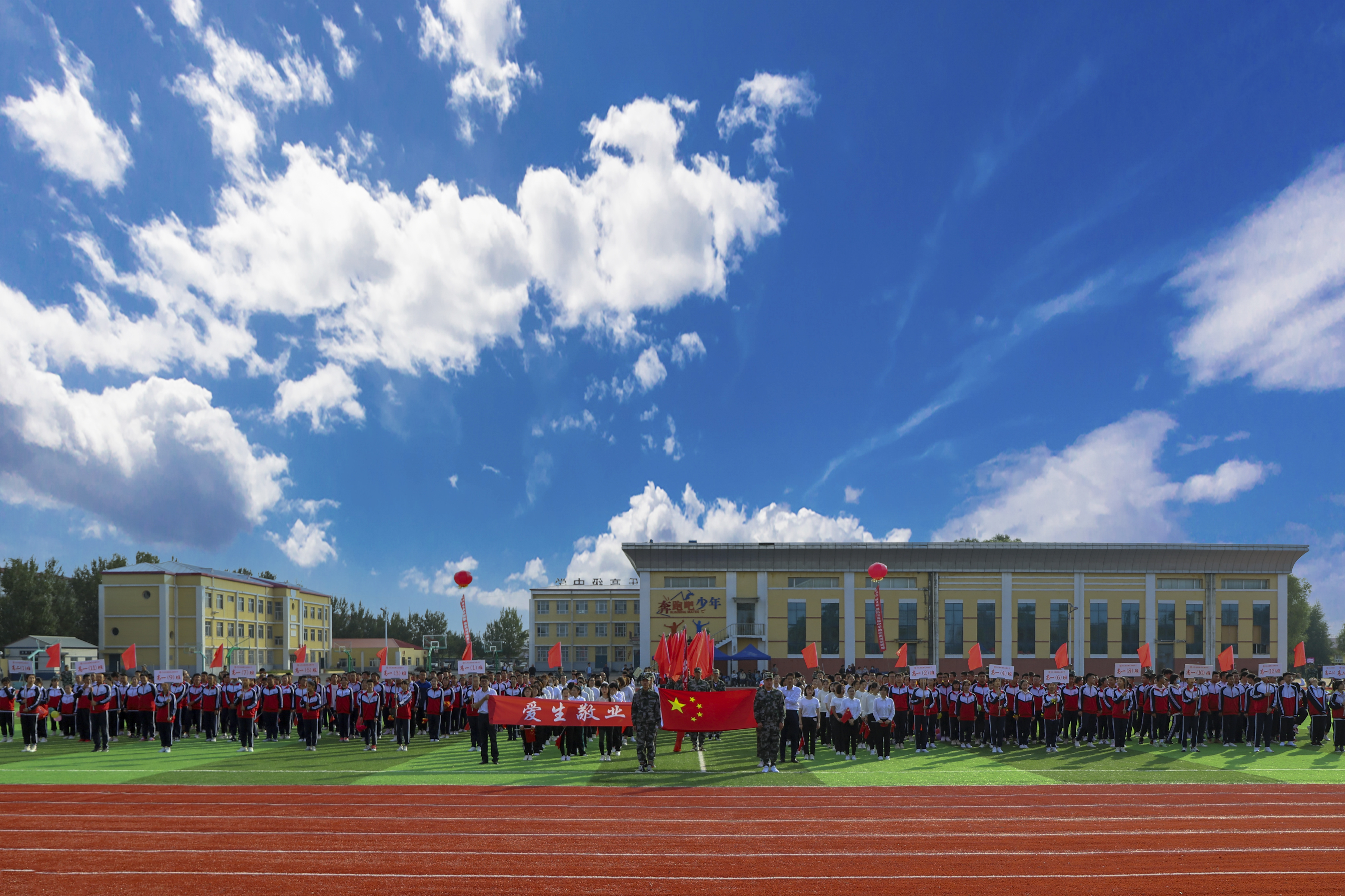 大庆市思凯乐高级中学