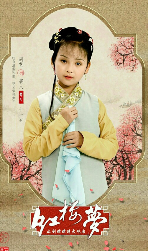  p>周艺 sup data-ctrid="2jtn3su">1 /sup>