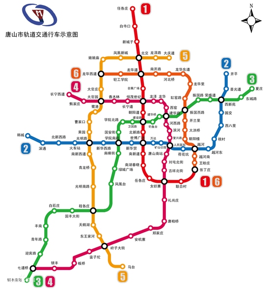 唐山轨道交通