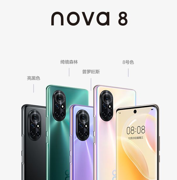 p data-id="gncnzk4z8f">huawei nova 8是华为于2020年12月23日发布