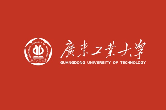 广东工业大学
