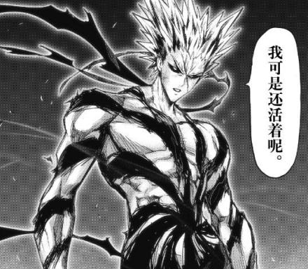 饿狼（漫画《一拳超人》及衍生作品中的角色）_百度百科