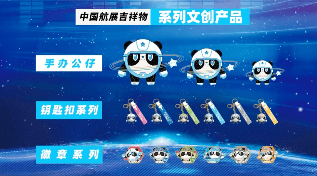 星宝（第14届中国航展吉祥物）_百度百科