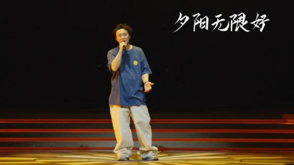 陈奕迅演唱《夕阳无限好》