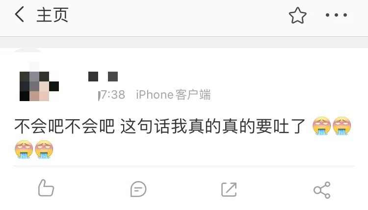 “不会吧不会吧”，2020年最恶心人的网络句式_百科TA说