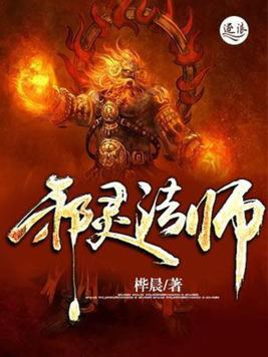 邪灵法师_百度百科