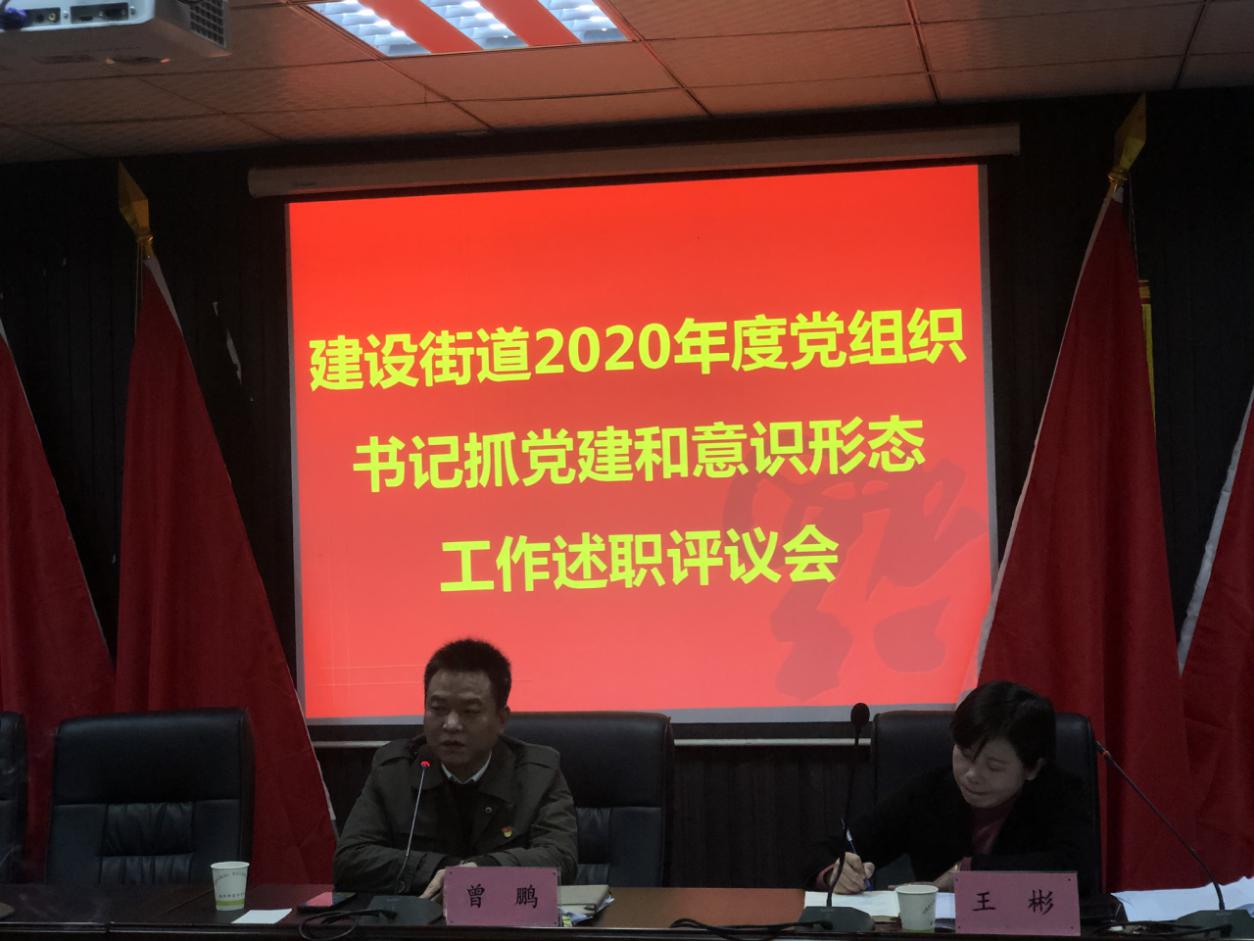  p data-id="go01p2iuj4">建设街道,隶属于湖南省株洲市芦淞区,地处 a