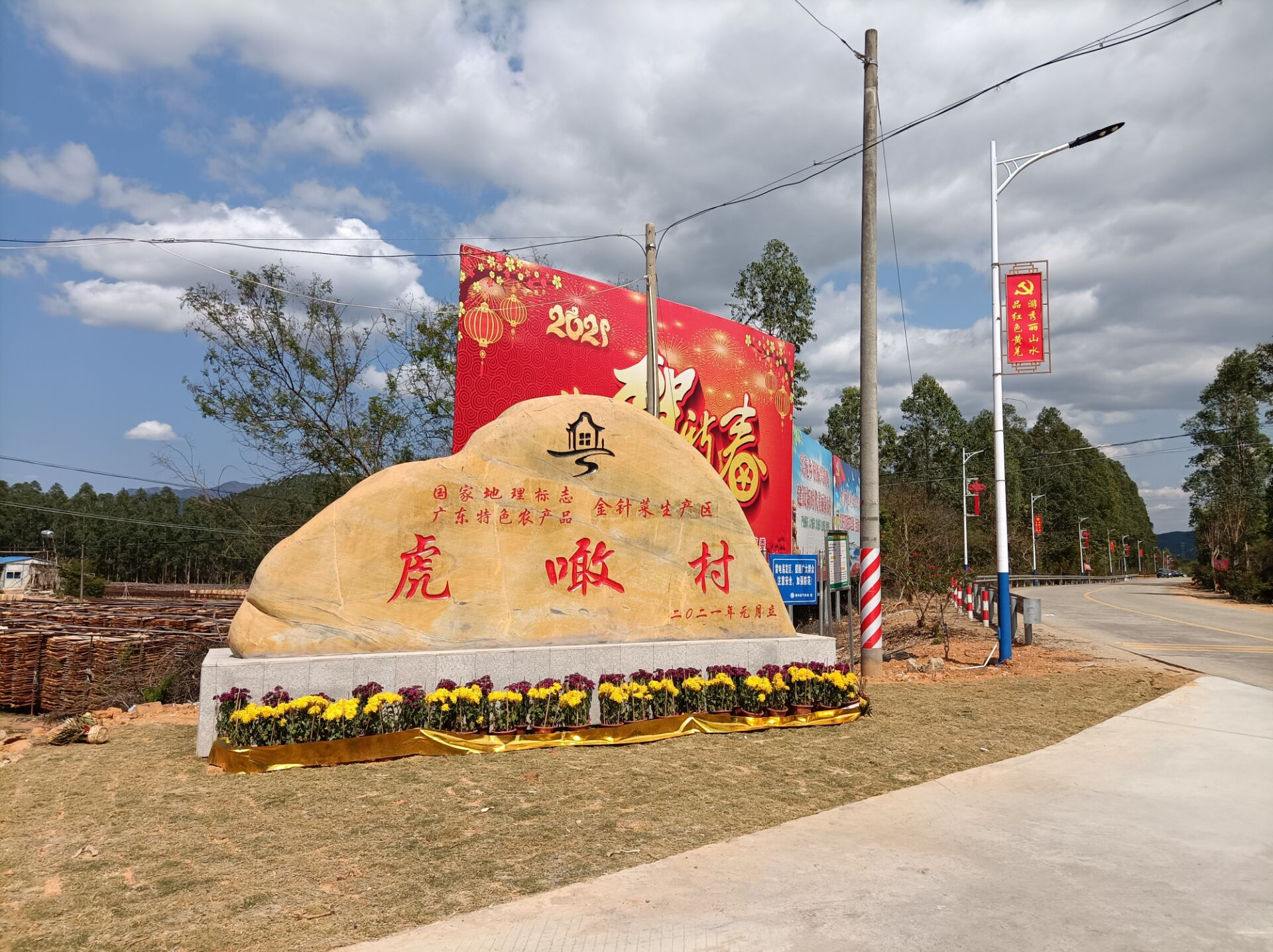  p>                   虎噉村,隶属于广东省汕尾市海丰县黄羌镇,位于