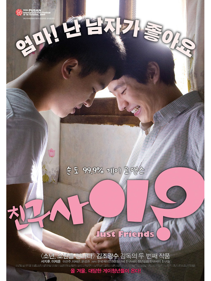  p data-id="gnbtw1m9jw">《只是朋友》是2009年上映由 a target="