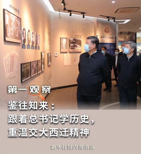 中国观察图片(中国观察是哪国的)