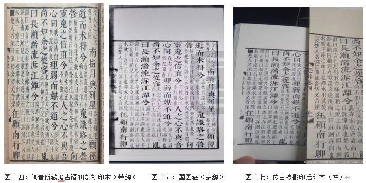 王泊宁、王维庆丨汲古阁遗珍：传说中的《楚辞补注》_百科TA说