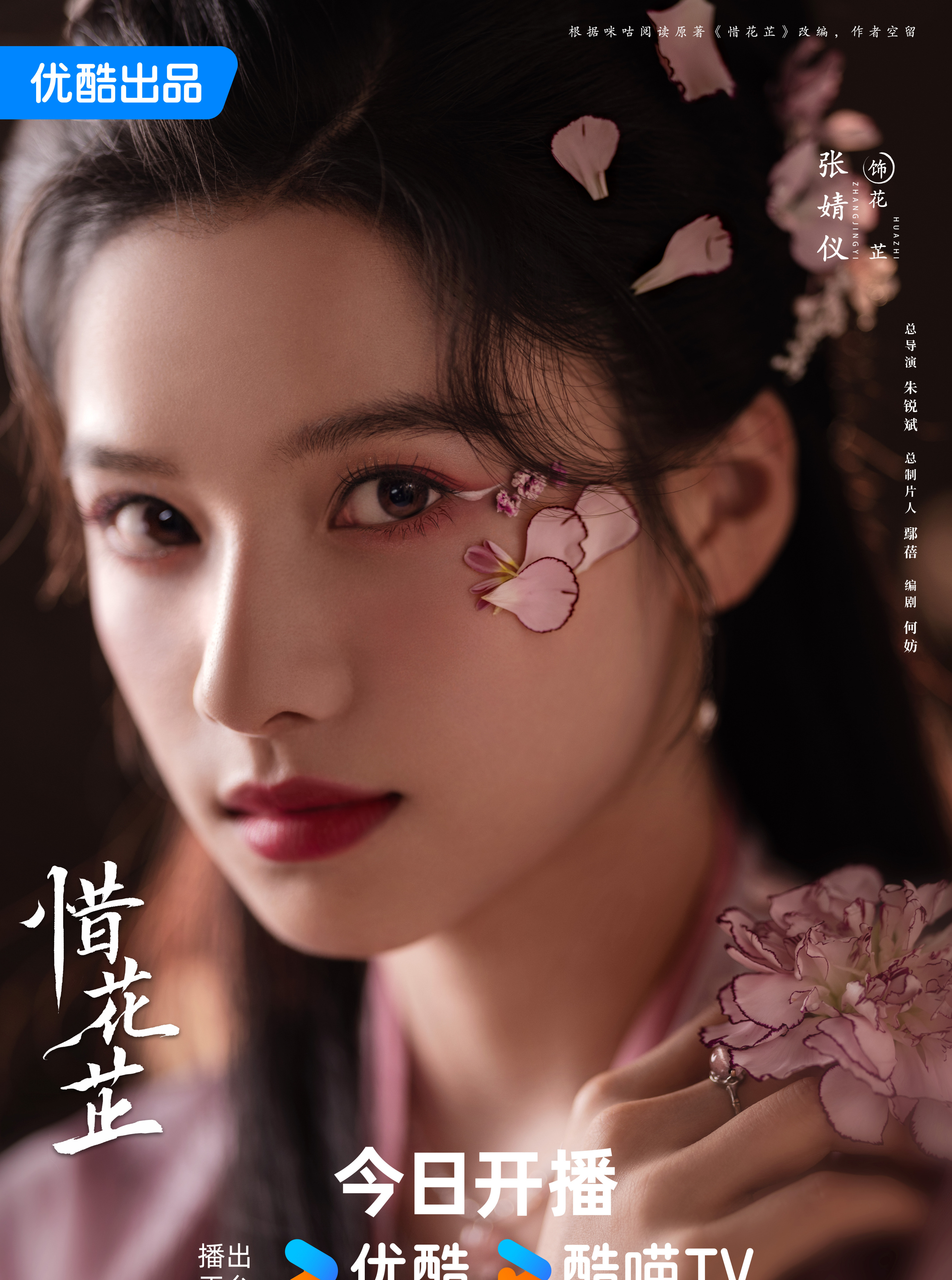 花芷