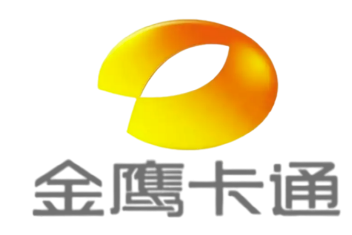 >金鹰卡通是湖南广播电视台旗下的卡通电视频道,于2004年10月30日开播
