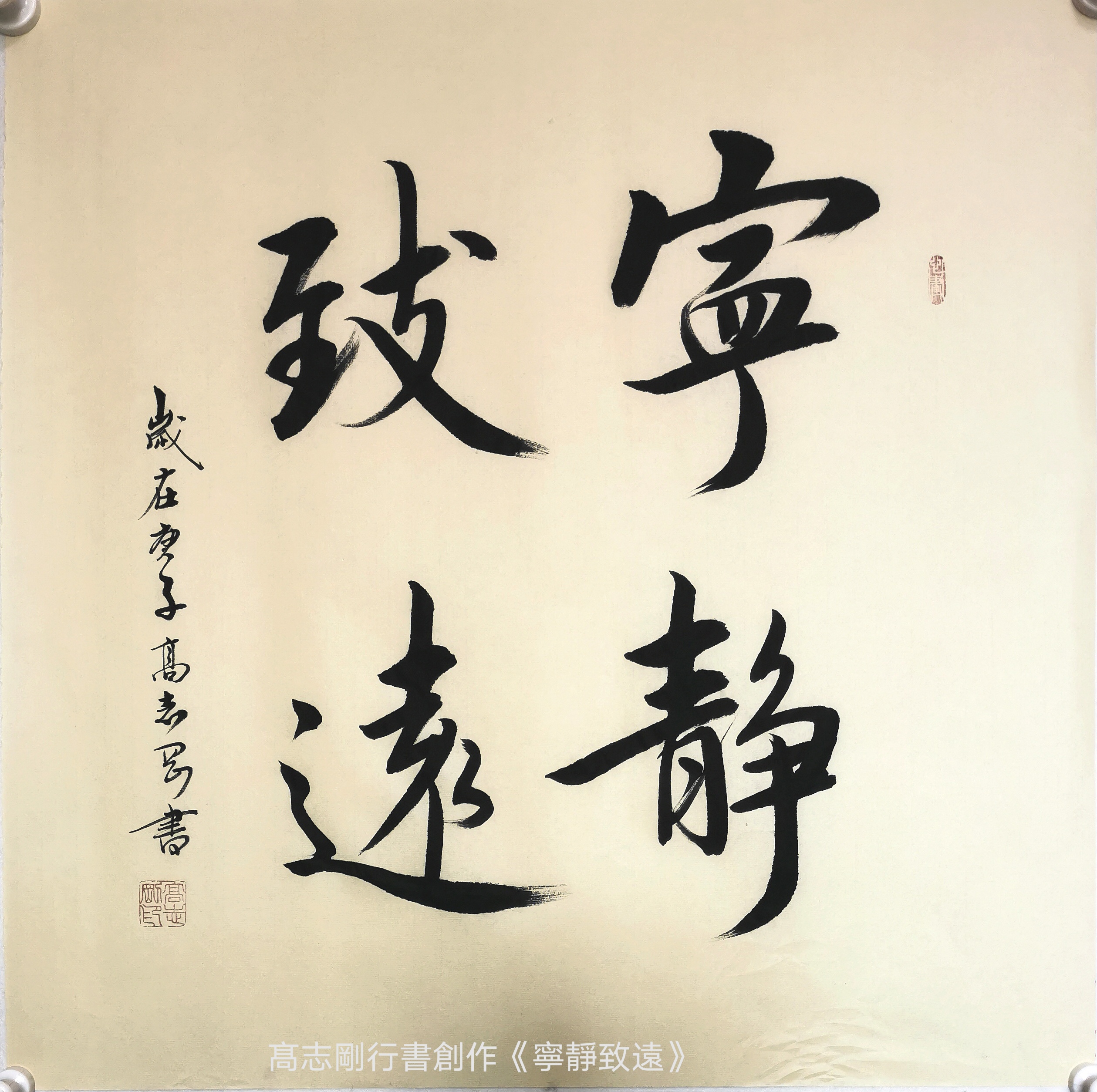 高志刚