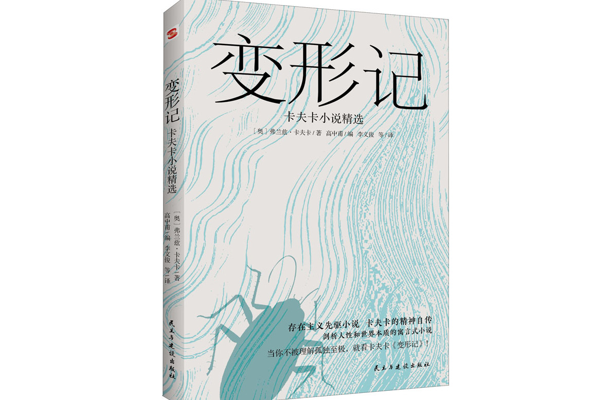 变形记图,变形记_文秘苑图库