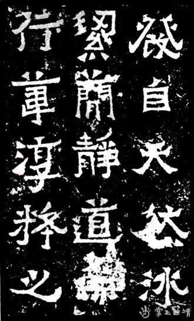 奇古拙厚 卓而不群——论方笔隶书《爨宝子碑》的书法意义与审美特征_百科TA说
