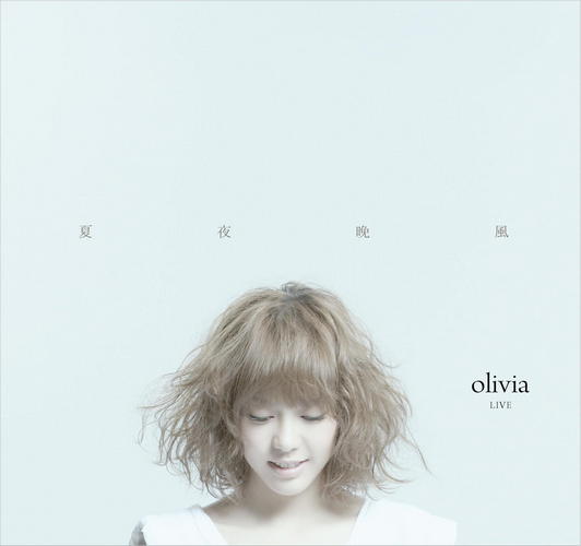 是olivia ong于2008年8月18日发行的专辑,共收录16首歌曲